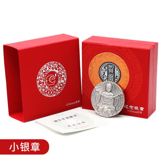 【中国金币】2019年猪年生肖圆形纪念银章（99.9%） 商品图6
