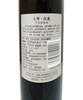 13.5度茅台干红葡萄酒（大师收藏）750ml 单瓶 商品缩略图5