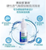 博士伦硬性角膜塑形镜专用 博视顿新洁润滑液 10ml 商品缩略图3