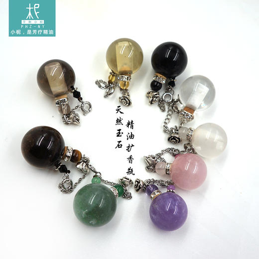 原石多品种扩香瓶坠 香氛 备用替换 自行diy  商品图4
