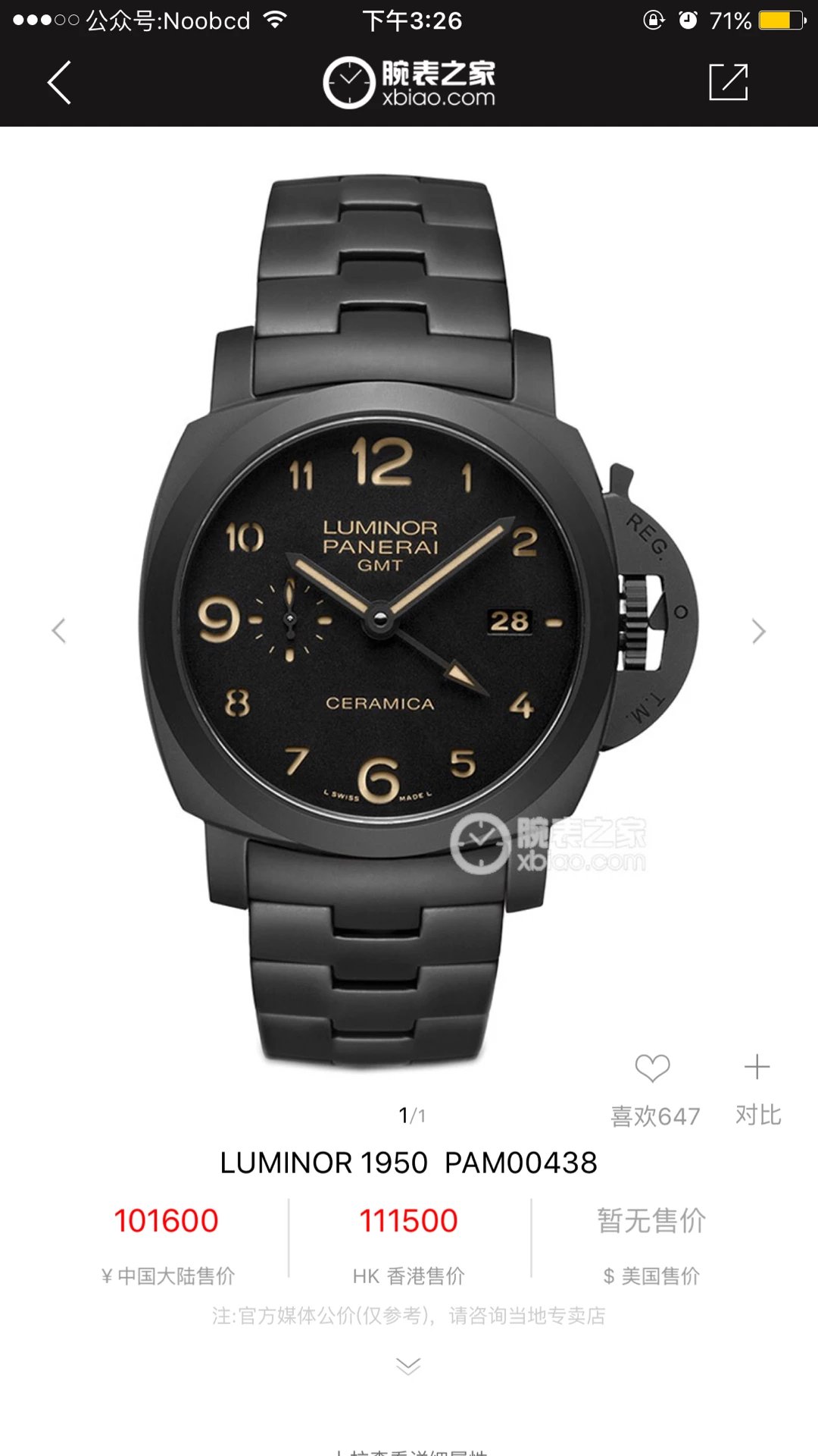 p纳海tuttoneropam00438pam438具体参数见评论尺寸44mmx18mm