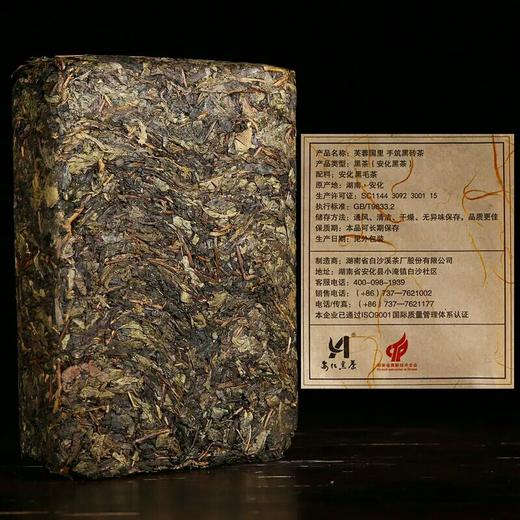 白沙溪团云界荒山野放老枞 芙蓉国里黑砖茶800g 湖南安化黑茶礼盒 商品图1