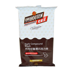 梵豪登黑巧克力砖/白巧克力砖(代脂) 1kg