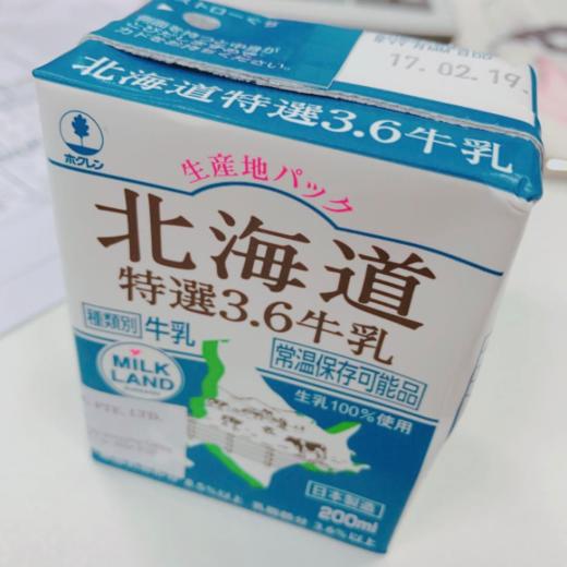 日本进口全脂牛奶北海道3 6牛乳高蛋白常温奶0mlx24 整箱 Star家 新生活馆