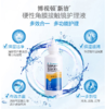硬性角膜塑形镜专用 博视顿护理液 120ml（升级包装） 商品缩略图2