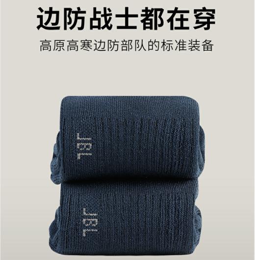 【极寒保暖】援藏部队抗寒抑jun保暖袜 商品图2