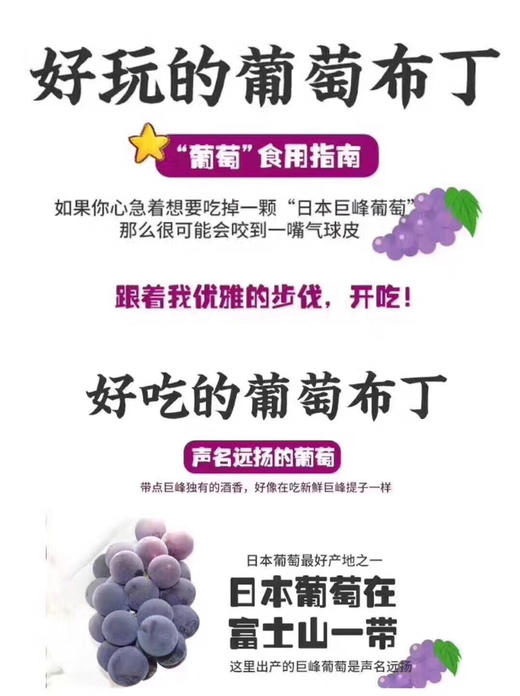 巨峰葡萄气球布丁——来自🇯🇵富士山🗻，隔着包装袋都能闻到浓郁的香味，又好玩又好吃的，轻轻戳一下，就凳滴一下弹出来啦！小盆友们最喜欢的！ 商品图6