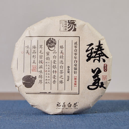 家天下丨2010年 白毫银针 臻美 250g/饼 商品图4