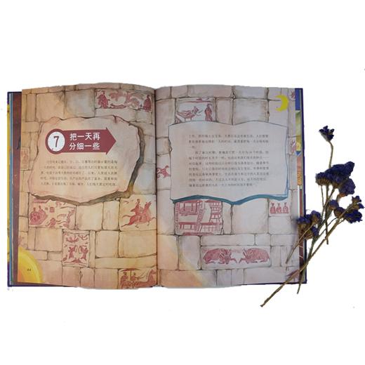 童书时间的历史（写给孩子的身边事物简史丛书之一，歪歪兔童书馆出品）童书 商品图2