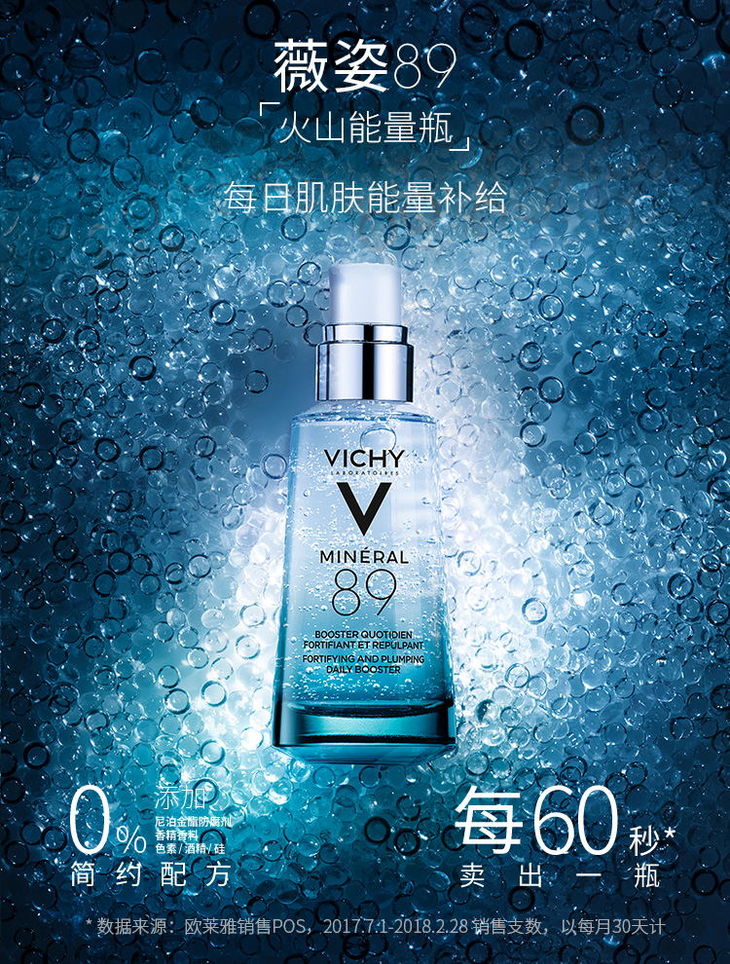 vichy薇姿89能量精华50ml