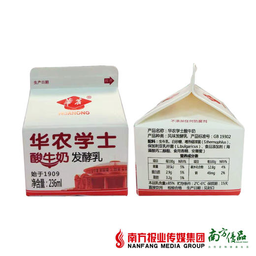 【 网红酸奶】华农学士酸奶  5盒 236ml   商品图0