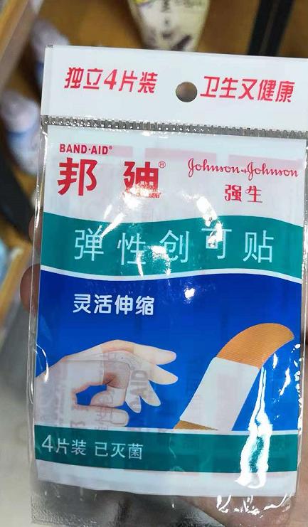 邦迪弹性创可贴