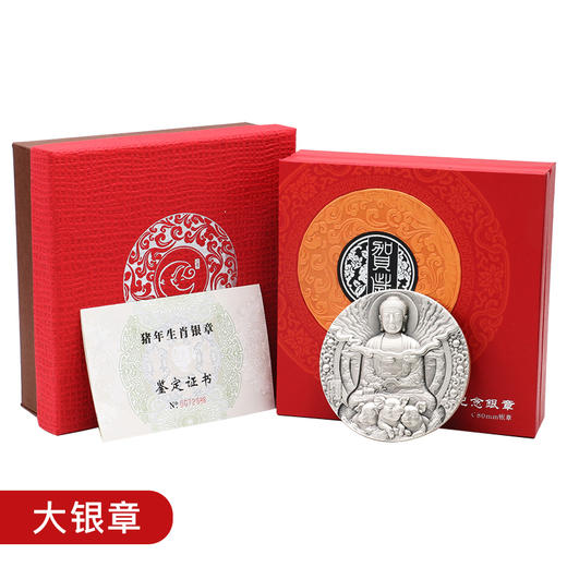 【中国金币】2019年猪年生肖圆形纪念银章（99.9%） 商品图7