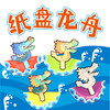 纸盘龙舟端午节手工diy 幼儿园儿童手工diy创意材料儿童益智爆款 商品缩略图0
