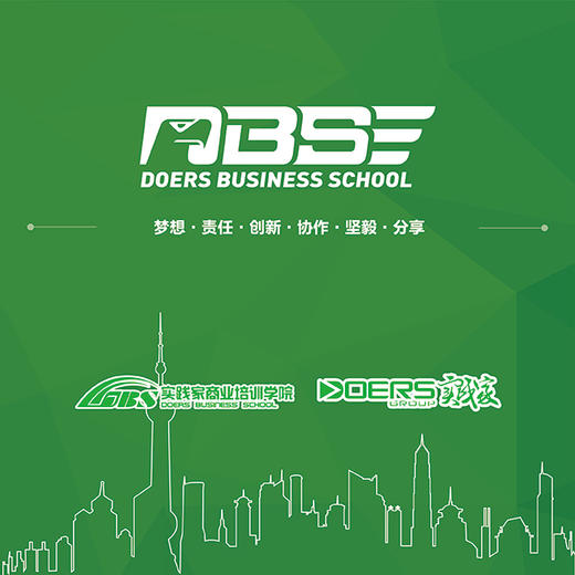 DBS创始人学院 商品图0