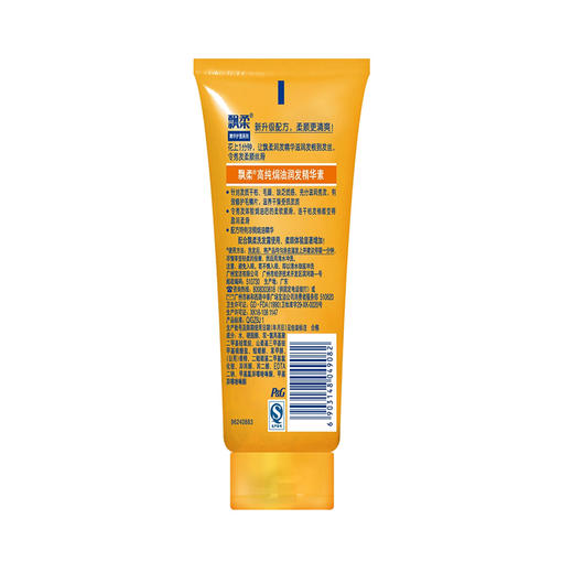 飘柔焗油精华精华素200ml（1201025） 商品图2