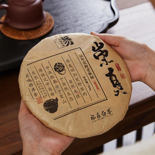 家天下丨2017年 50年荒野老枞白牡丹 崇真 300g/饼 商品图1