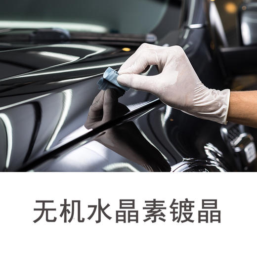 无机水晶素镀晶