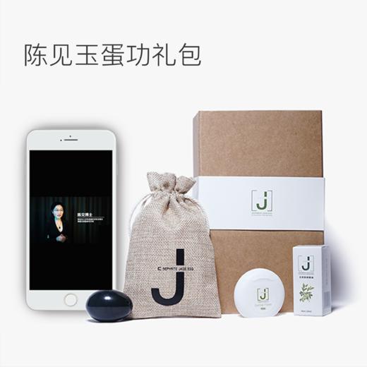 「 JEP© 陈见玉蛋功 」商标专利线上教程礼包 商品图3