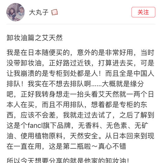 日本本土版 艾天然卸妆油天然成分敏感肌孕妇可用175ml 经典版 商品图6