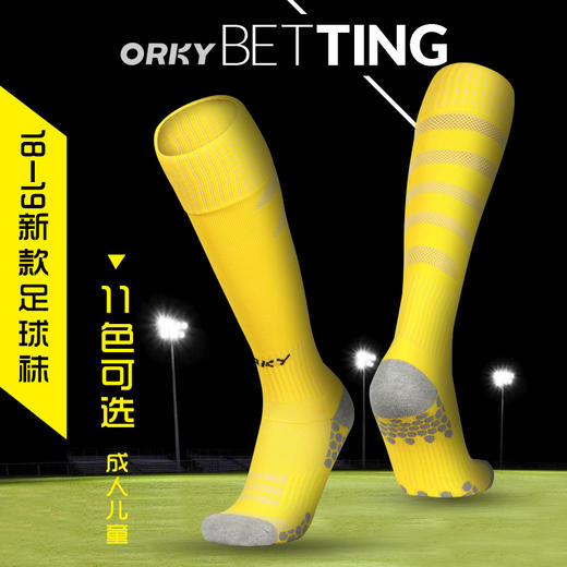 沃恺体育:ORKY 2019新款 儿童/成人足球袜 8632900/8631900 商品图2