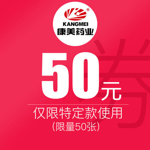 1元抵50元专享特权券   拍下立减50元 【双11该券将下架，无法购买，不影响已领取的用户使用】 商品图0