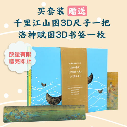 千里江山 商品图1