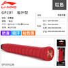 李宁 GP201/AXJS047 吸汗带 吸汗型、防滑、透气手胶 商品缩略图3