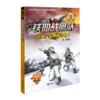 铁血战鹰队·浴血，金鹰战斗机！ 单本 儿童小说 课外读物 商品缩略图0