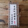 古法纯油烟徽墨（竹山书院监制） 商品缩略图7