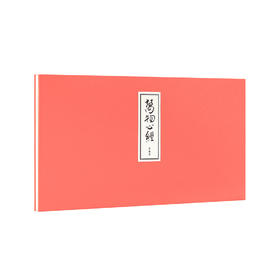 《万物心经》心经可纳众生，万物皆有禅意；薛继业写画《心经》，读库出品