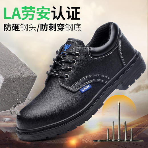 劳保鞋防砸防刺穿钢包头底板安全鞋 商品图0