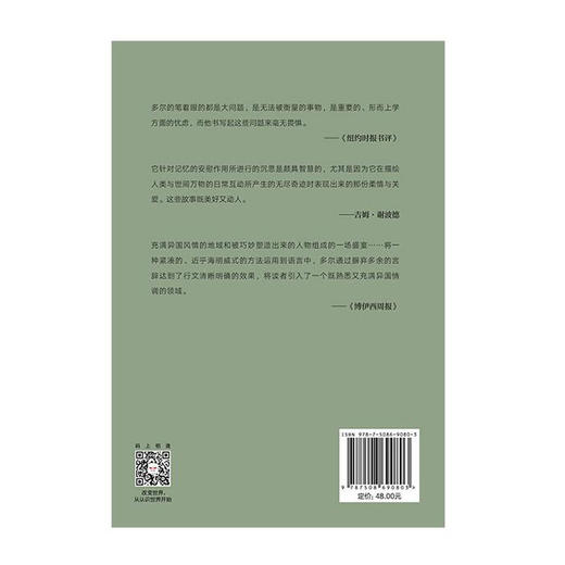 记忆墙 安东尼多尔著 普利策奖得主 六个故事 抵抗遗忘 溶科幻、悬疑、爱情于一炉的精悍短篇集 商品图2