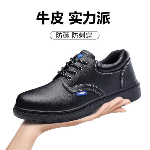 劳保鞋防砸防刺穿钢包头底板安全鞋 商品图2