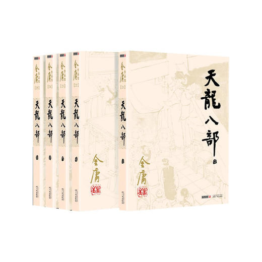 金庸作品集(朗声旧版)(21－25)－天龙八部(全五册) 商品图0