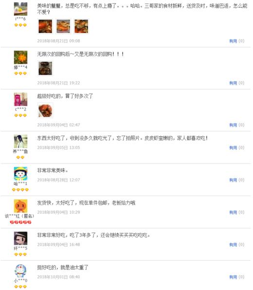 【招牌香辣铁蟹】 商品图1