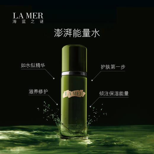 LA MER海蓝之谜修护精萃液150ml   保湿修护 澎湃能量 焕活肌肤 如水似精华 商品图1