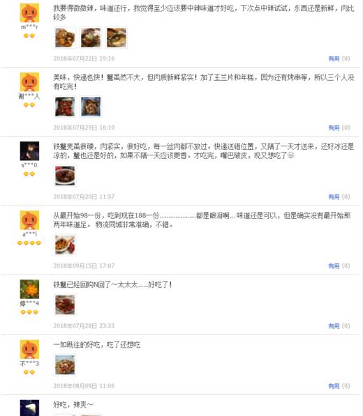 【招牌香辣铁蟹】 商品图8