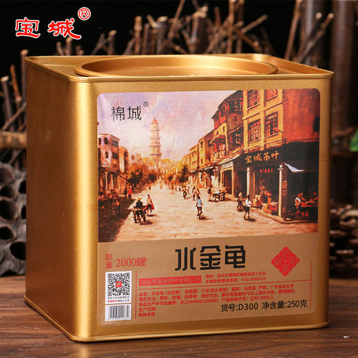 棉城 D300碳焰水金龟茶叶250g散装罐装乌龙茶岩茶，醇香四溢 商品图1