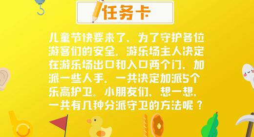 【第3集】游乐园小卫士 商品图0