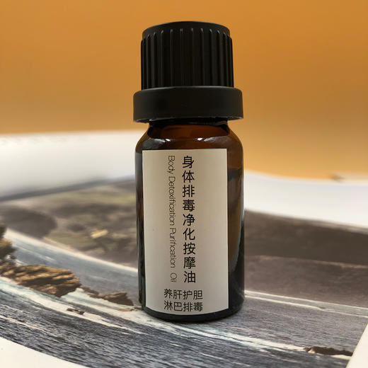 平衡小柅 肝胆养护身体按摩精油 10ml体验装 养肝护胆 疏肝理气