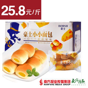 【网红爆品】豪士小小面包 1斤约13包  每小包约5-6个