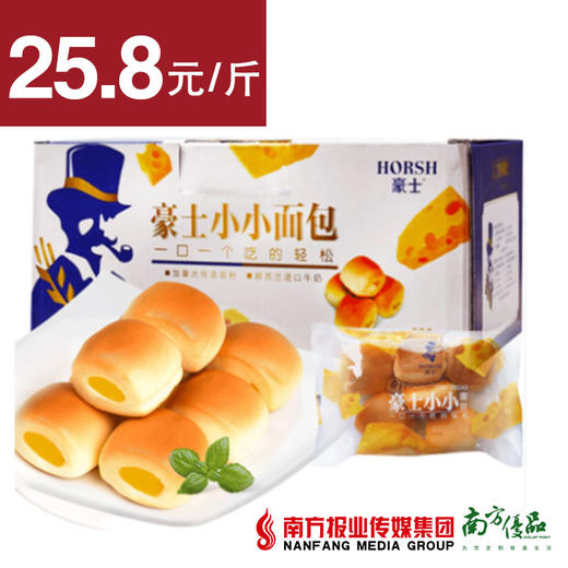 【网红爆品】豪士小小面包 1斤约13包  每小包约5-6个 商品图0