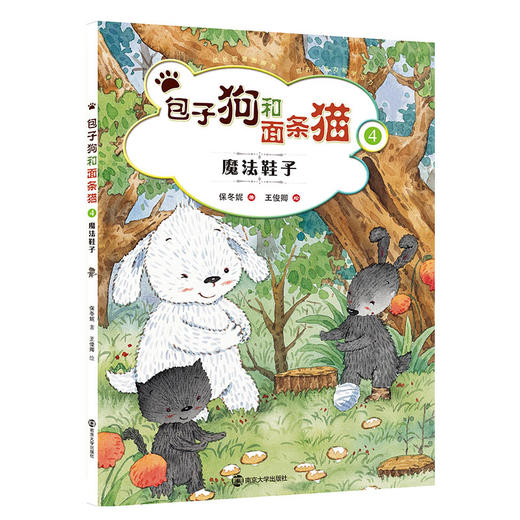 包子狗和面条猫（套装12册） 保冬妮绘本 商品图4