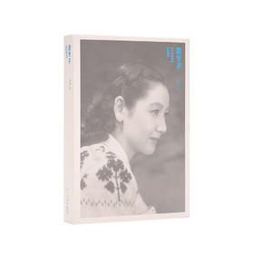 【积分兑换】《原节子》日本传奇女演员的一生，读库出品