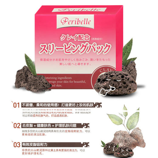 a日本裴丽火山泥清洁面膜175g控油去黑头用后需水洗非免洗保质期至