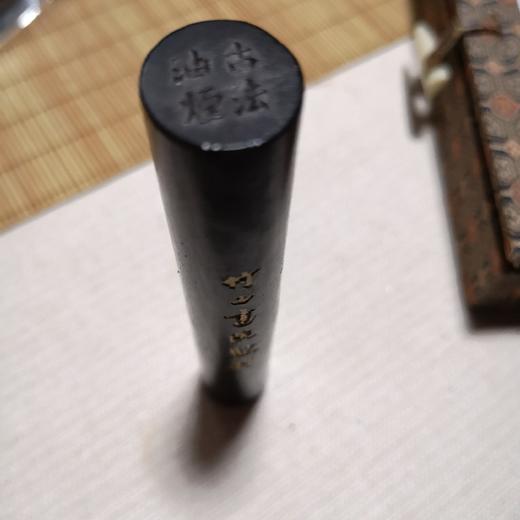古法纯油烟徽墨（竹山书院监制） 商品图1