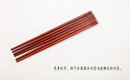 小叶紫檀|筷子【免费刻字】 商品图0