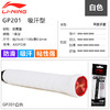 李宁 GP201/AXJS047 吸汗带 吸汗型、防滑、透气手胶 商品缩略图8