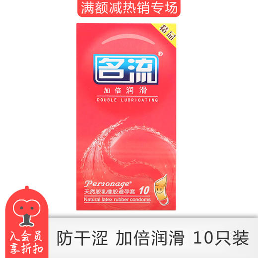 热销 加倍润10只 号9039 商品图0